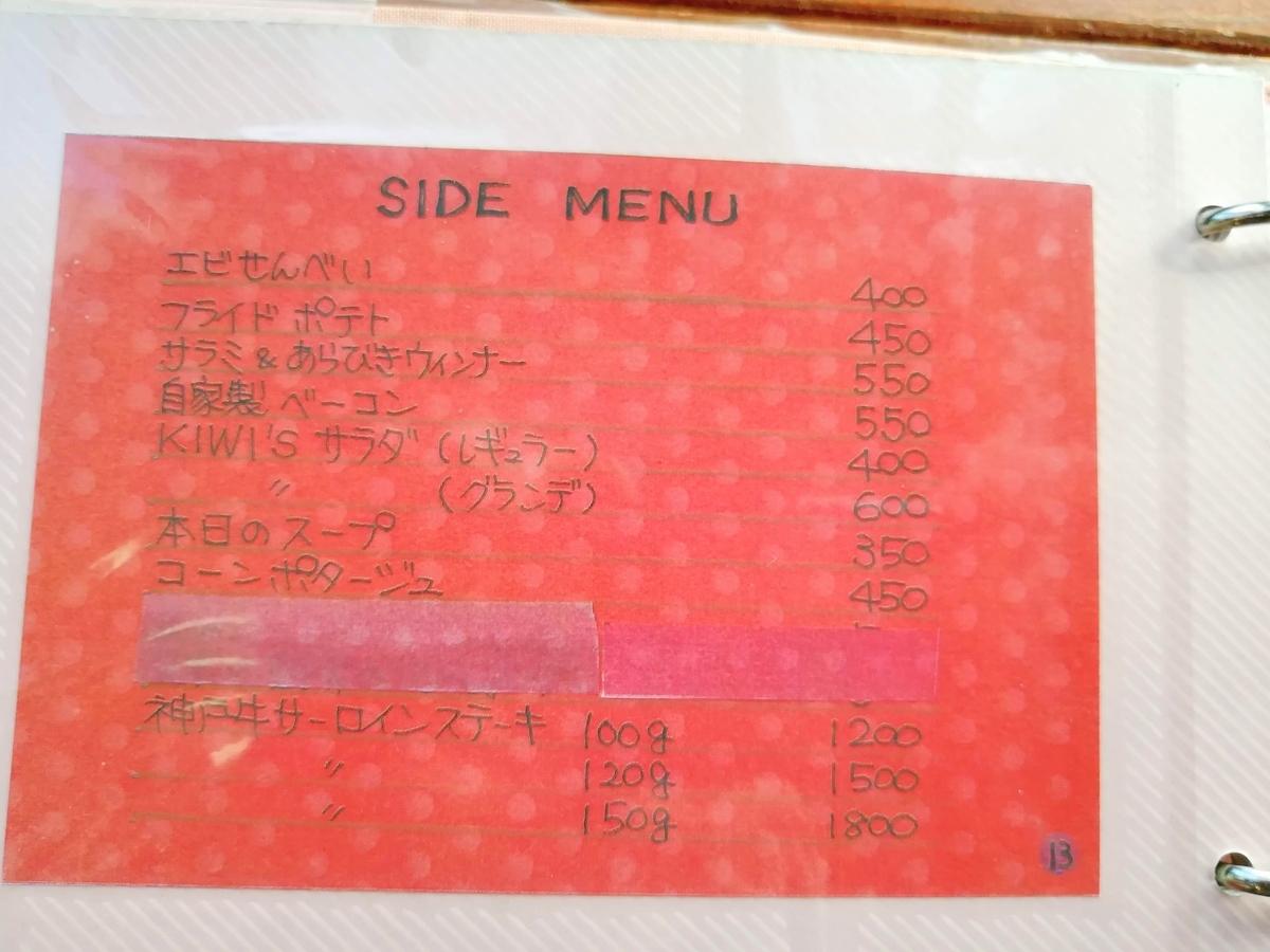 f:id:kibi6:20200814201554j:plain