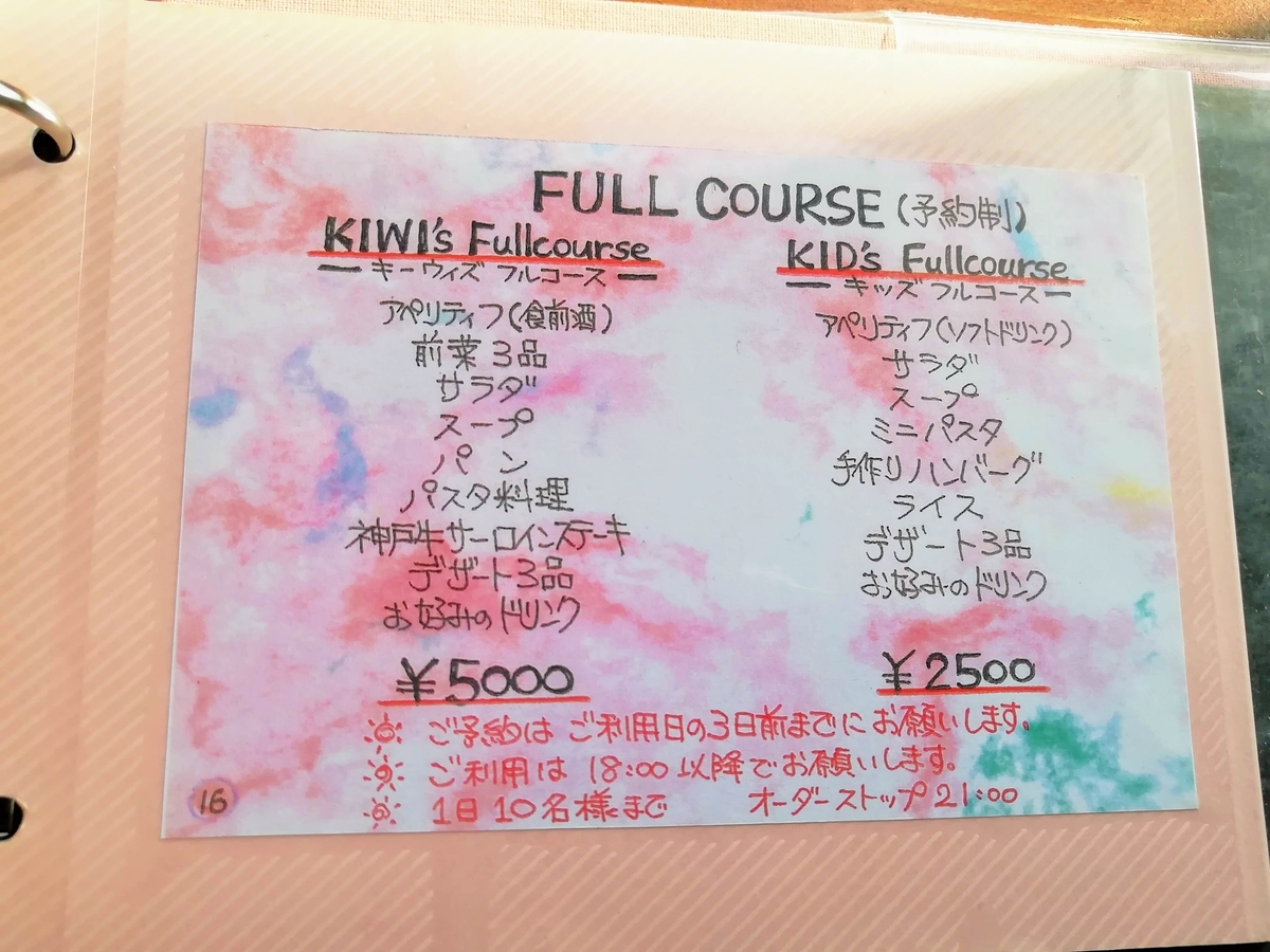 f:id:kibi6:20200814201623j:plain