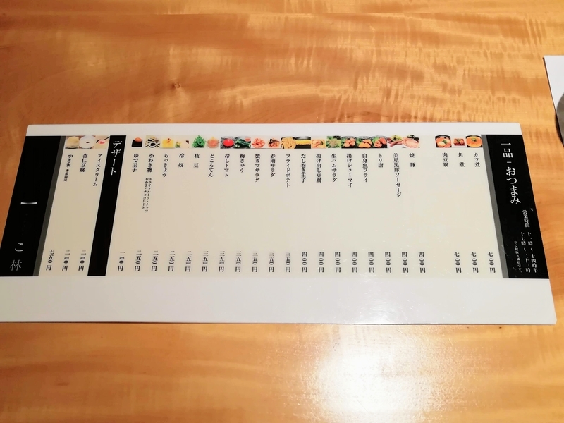 f:id:kibi6:20201115103801j:plain