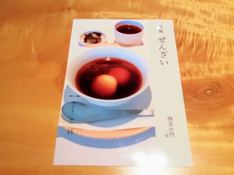 f:id:kibi6:20201115103830j:plain