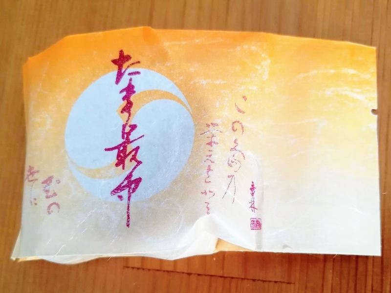 f:id:kibi6:20201217235251j:plain