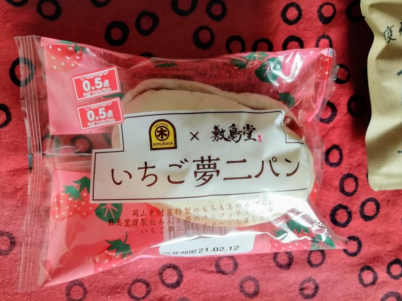 f:id:kibi6:20210213171757j:plain