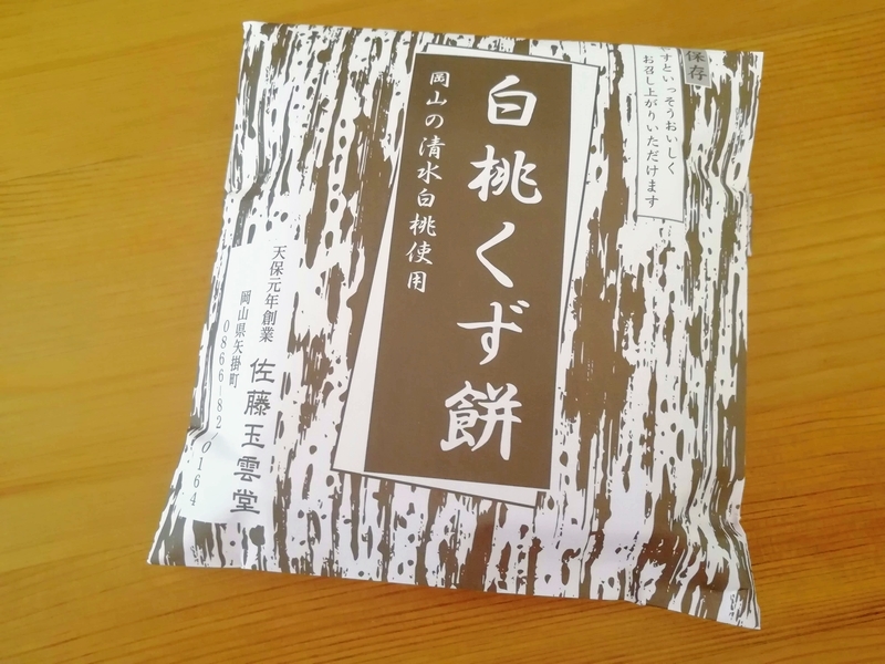 f:id:kibi6:20210921232854j:plain