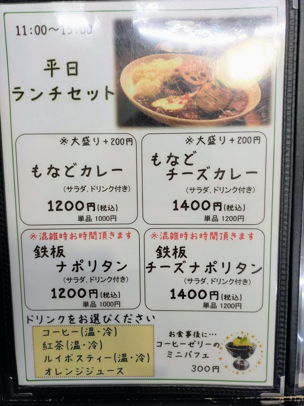 レトロな気分を味わえる純喫茶！静かな落ち着いた時間を過ごせる【も