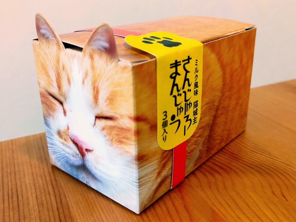 猫は液体」パッケージ！備中松山城・猫城主のおみやげ【さんじゅーろー