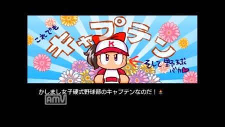 パワポケ ポタ かしまし学園編 主人公が性転換 ヘタき日記