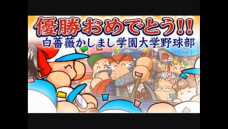 パワポケ ポタ かしまし学園編 主人公が性転換 ヘタき日記