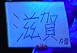 f:id:kiblog16:20170217160049p:plain