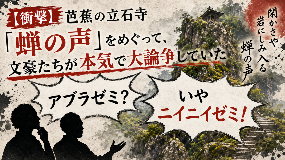 立石 寺 現代 語 訳