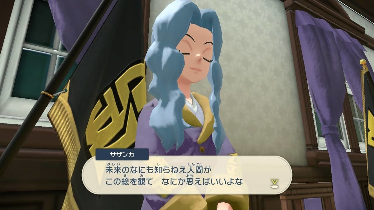 LEGENDSアルセウスをもちてんや風に振り返ろう！」(3/3)～トーク