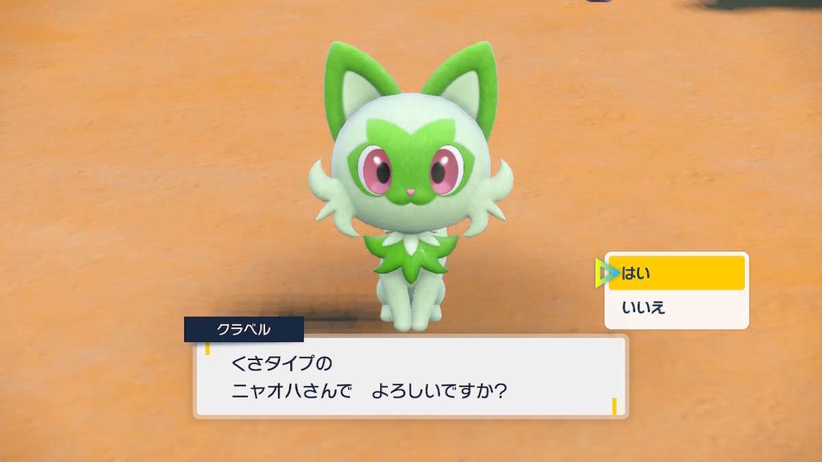ポケモンsv 宝探しの記録 スクショ集 Part1 気分中一のブログ
