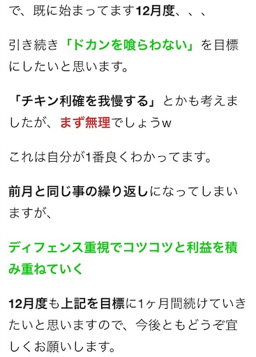 三平式rciで勝てないとお困りの方へ その4はチキン利確は正義 Enukura Blog パート 2