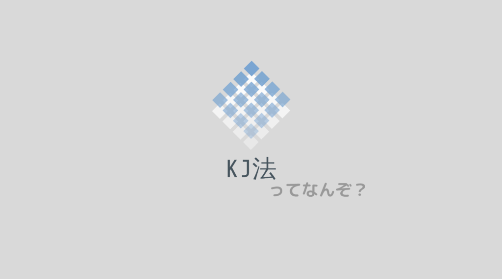 f:id:kic-yuuki:20190220092334p:plain