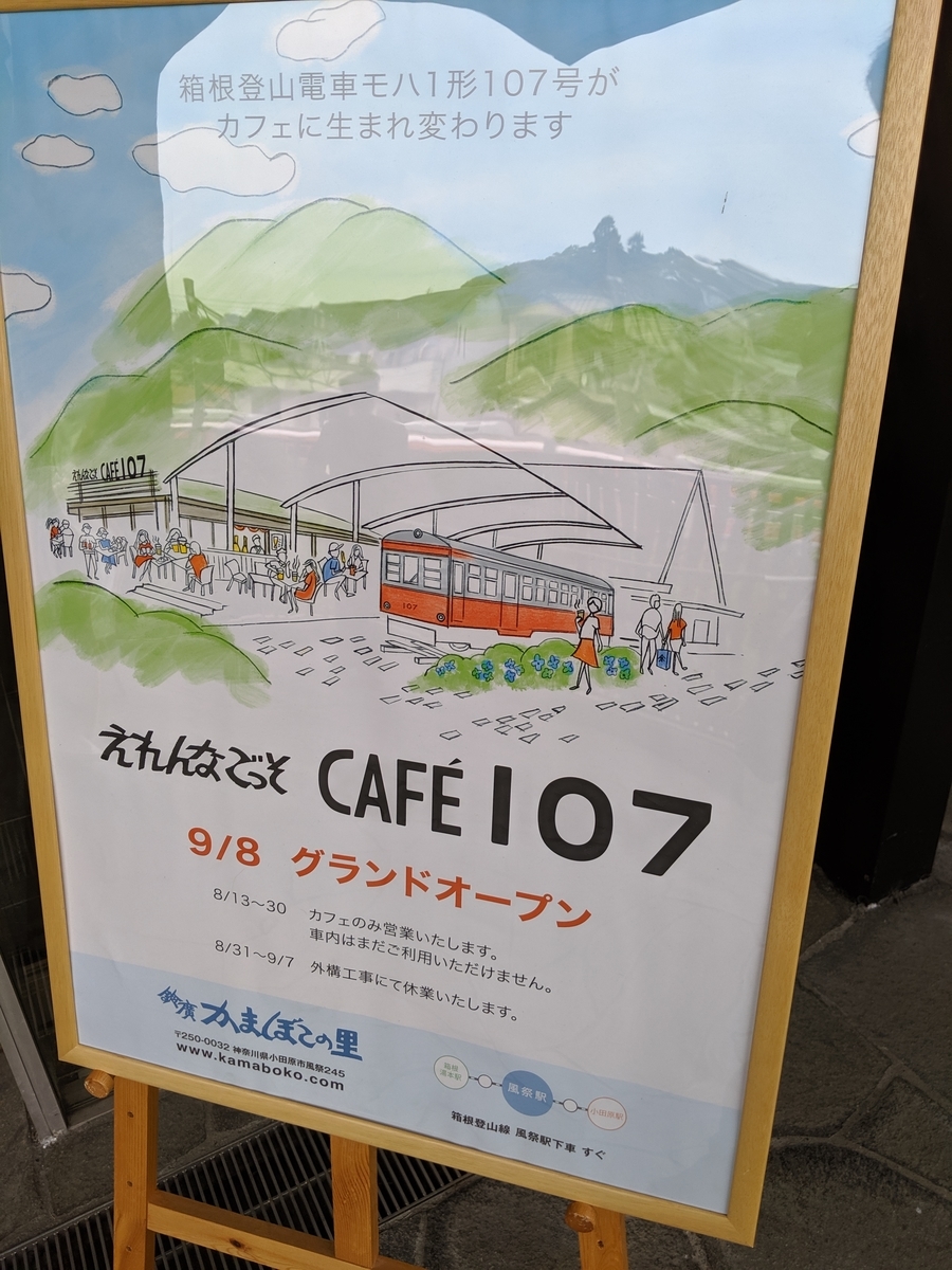 f:id:kic-yuuki:20190901164006j:plain