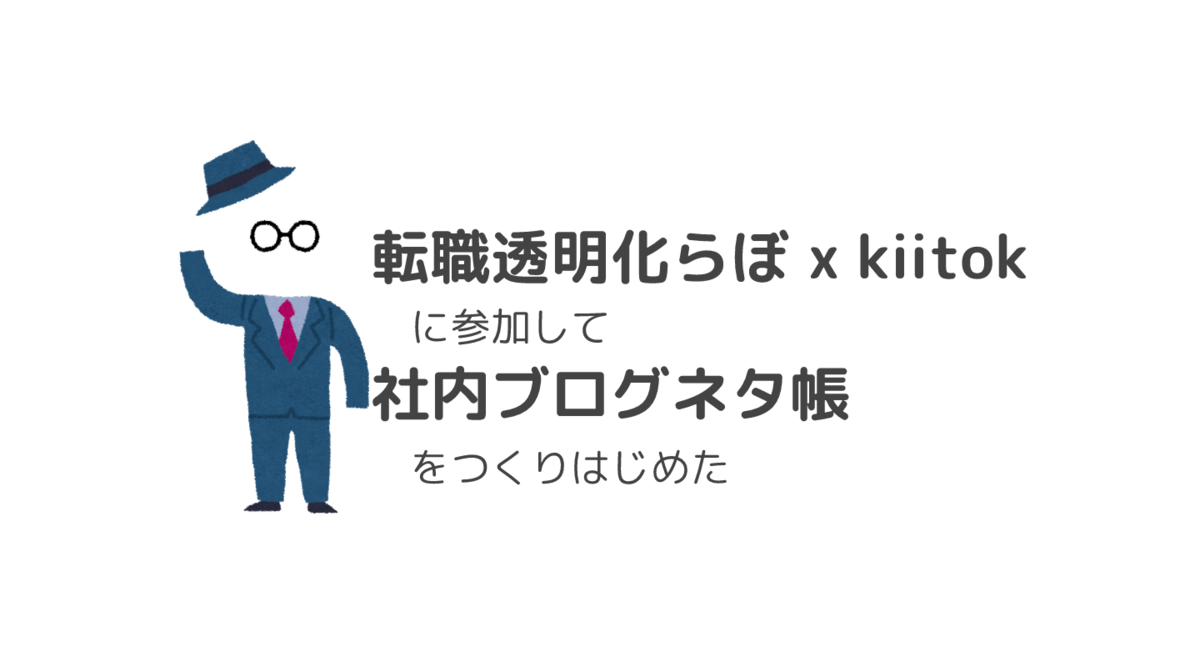 f:id:kic-yuuki:20190914150046p:plain