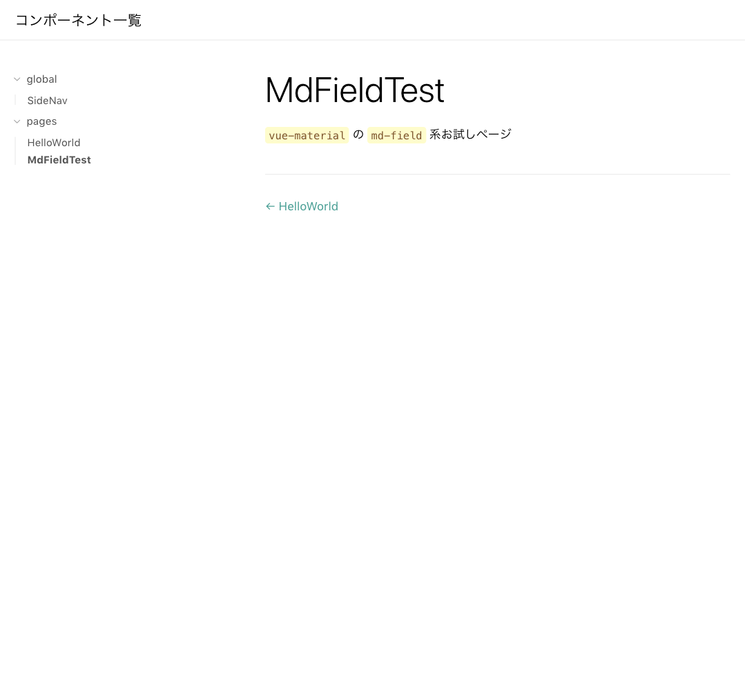 Vue Js Vuese Cli でコンポーネント一覧のドキュメントをサクっと生成 プレビューする ざきの学習帳 旧 Zackey推し