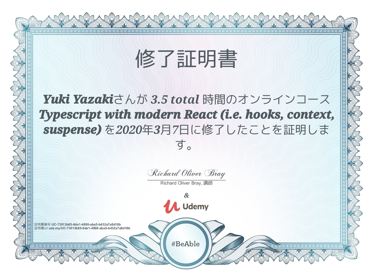 f:id:kic-yuuki:20200307132306j:plain