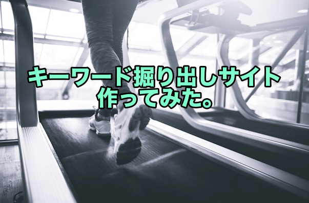 f:id:kichie_com:20170628160936p:plain