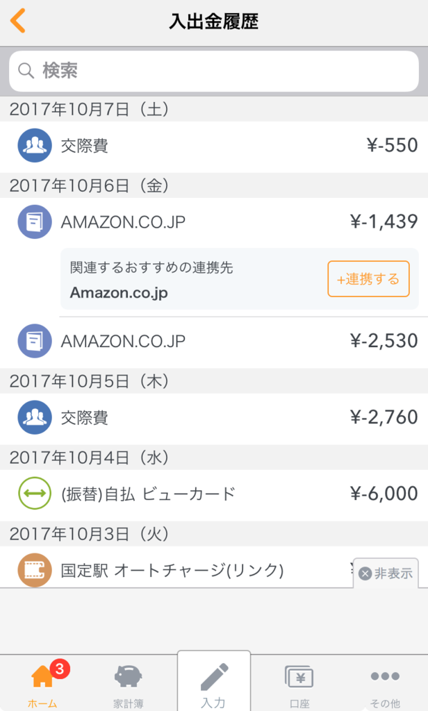 f:id:kichie_com:20171008164532p:plain:w300 f:id:kichie_com:20171008164532p:plain:w300