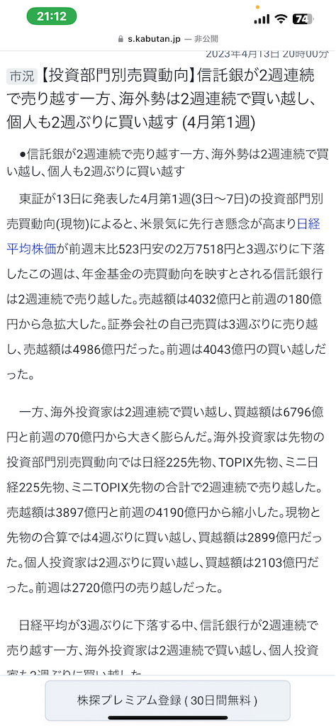 f:id:kichiix:20230413211230p:image f:id:kichiix:20230413211230p:image