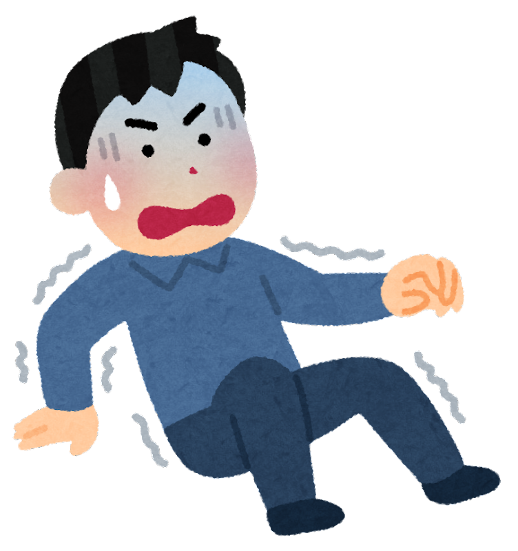 腰が抜けてる