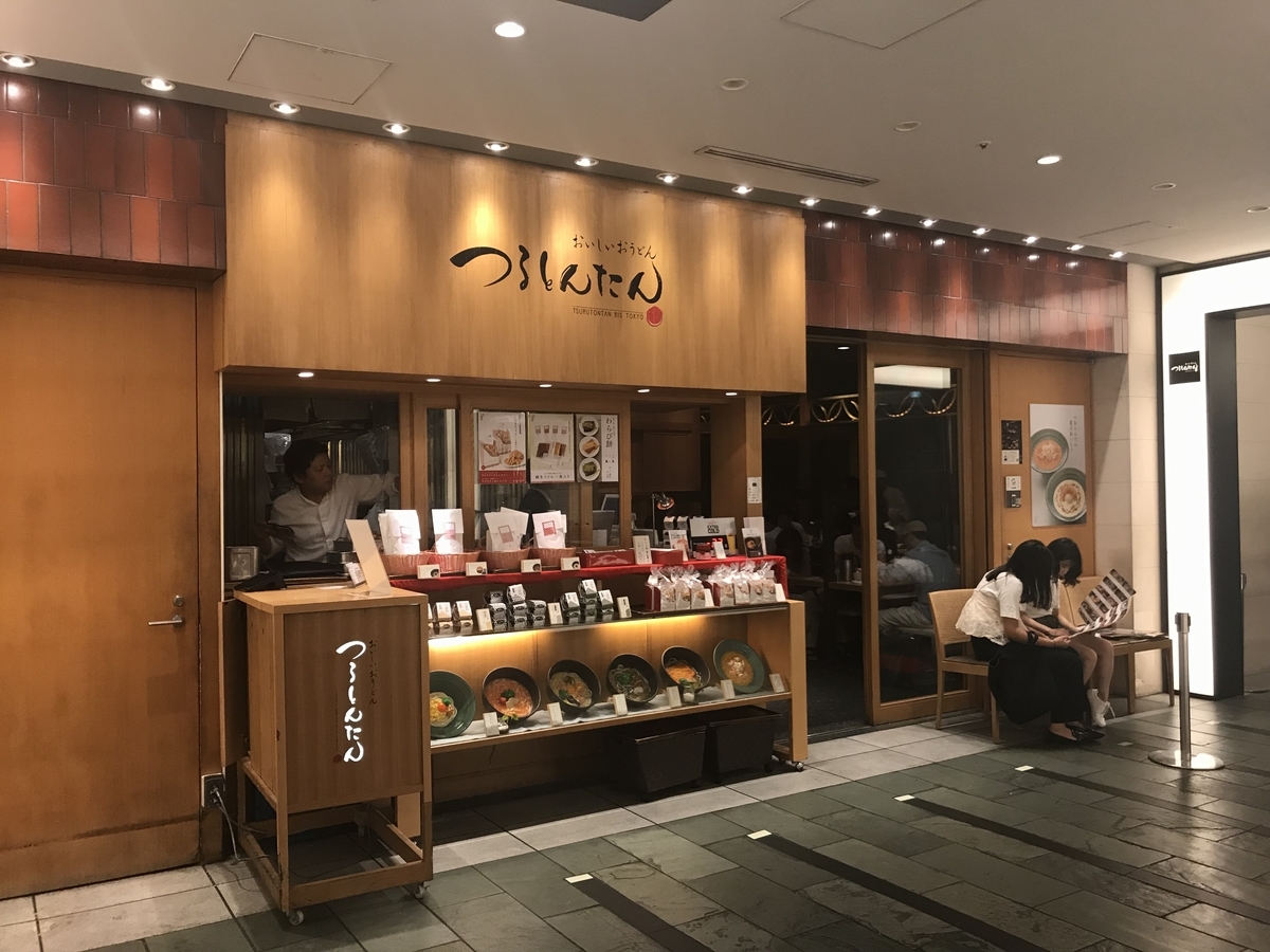 f:id:kichimarulife:20190826213053j:plain