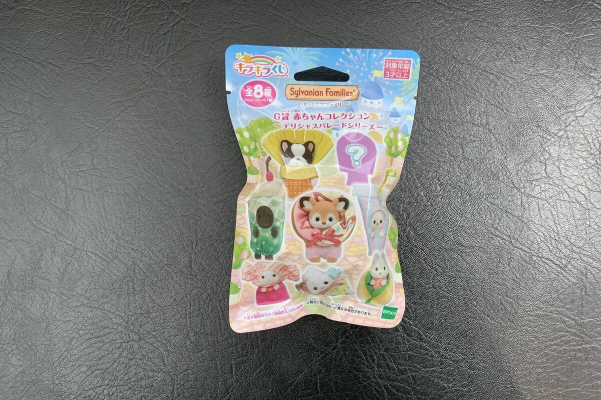 シルバニアファミリー - シルバニアファミリー　キラキラくじ　デリシャスパレード　E賞F賞G賞 再入荷】「シルバニアファミリー キラキラくじ～デリシャス