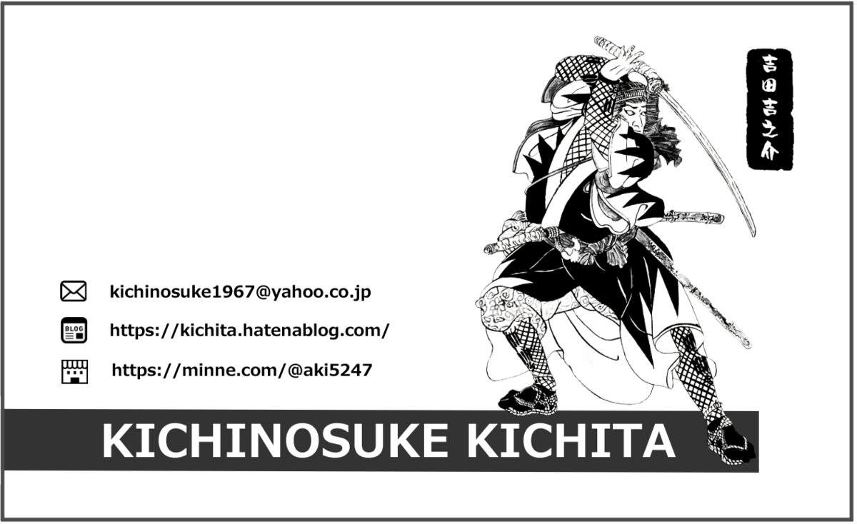 f:id:kichita:20190705011938p:plain