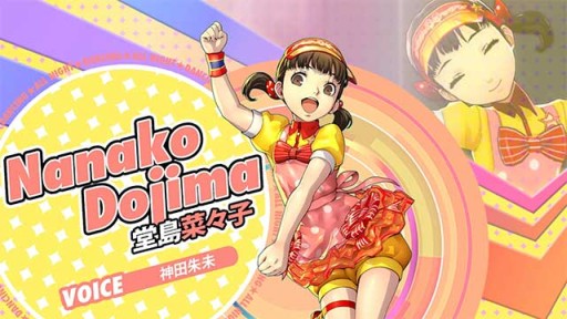 Persona4 the ANIMATION＆GOLDEN-堂島菜々子-～しっかりした良い