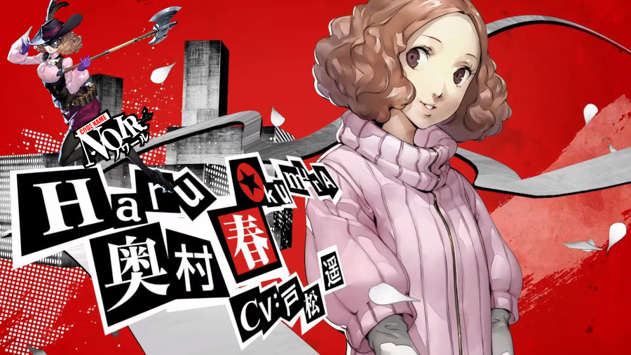 ペルソナ5ザ・ロイヤル-奥村春-～美少女怪盗と申します