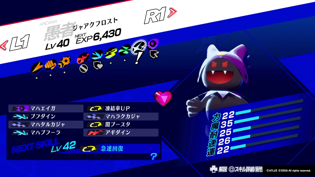 ペルソナ3リロード-使用ペルソナ②～作らなければ損でしかない