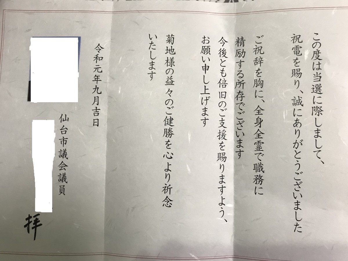 思いが伝わる電報 ぜひフォーマルで活用を 白雉日報社公式ブログ 思いが伝わる電報 ぜひフォーマルで活用を 白雉日報社公式ブログ