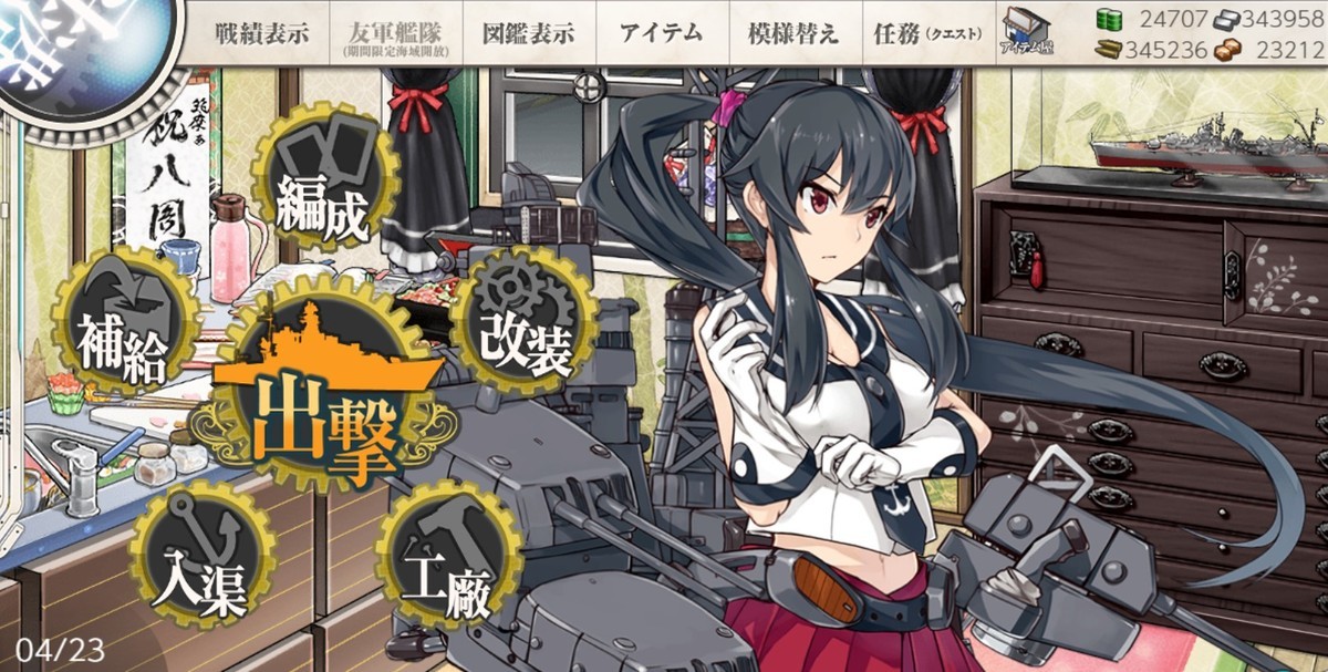 コンプティーク 艦隊これくしょんスクラップ記事 8周年（8年分）