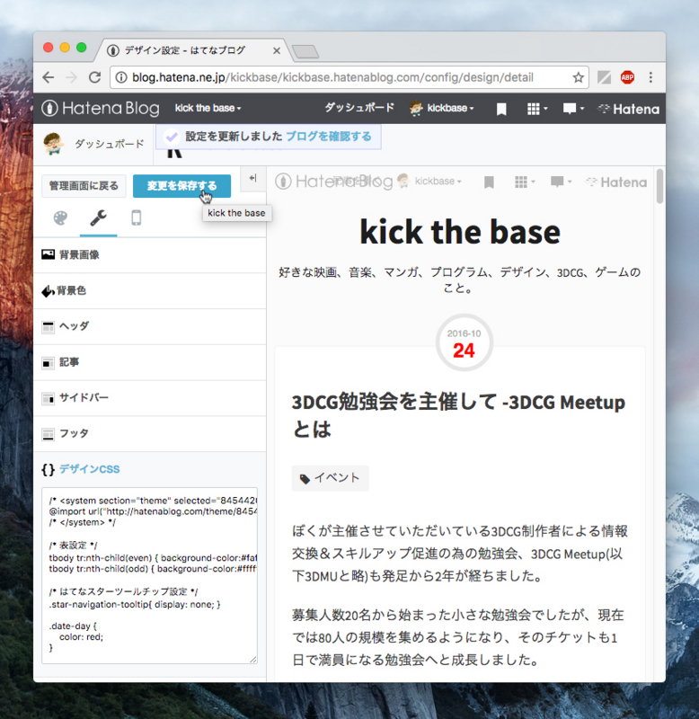 f:id:kickbase:20161026172608j:plain f:id:kickbase:20161026172608j:plain