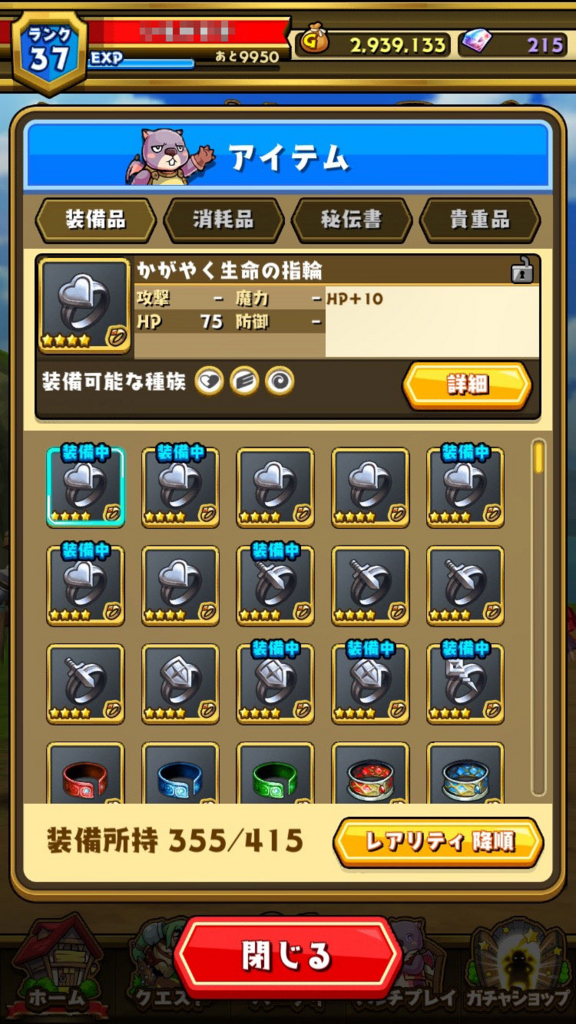 Ui考察 スマッシュアンドマジック Kick The Base