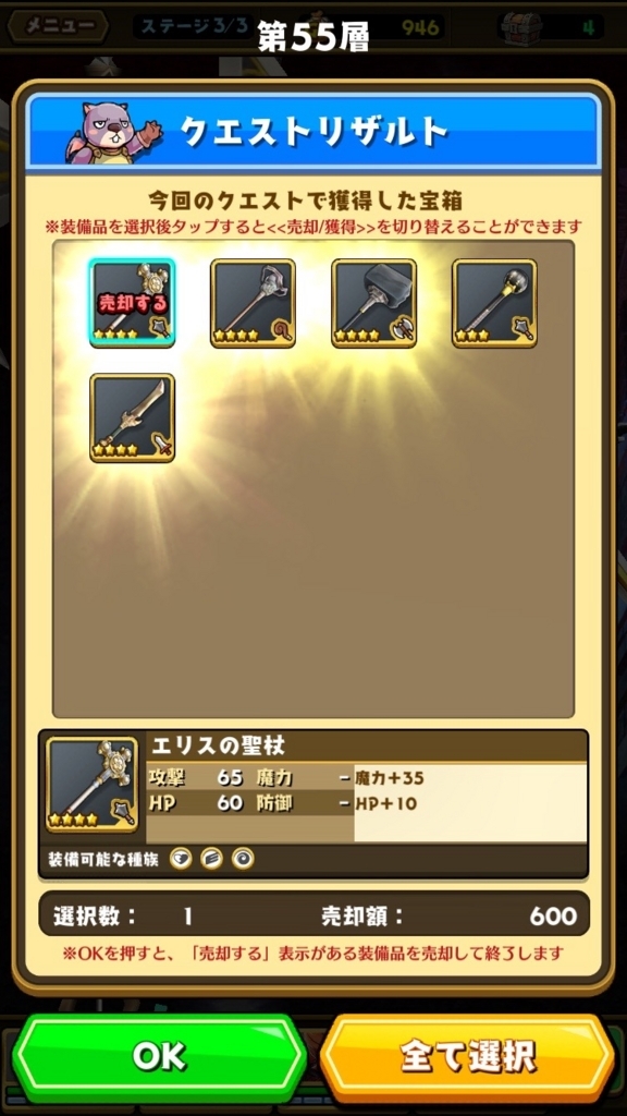 Ui考察 スマッシュアンドマジック Kick The Base