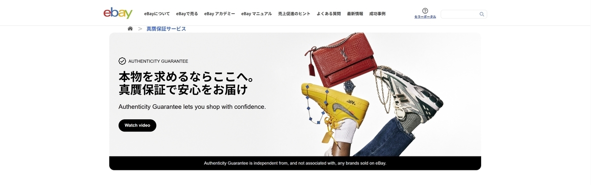 キックス愛好家必見】偽物リスクを完全排除！eBayスニーカー鑑定