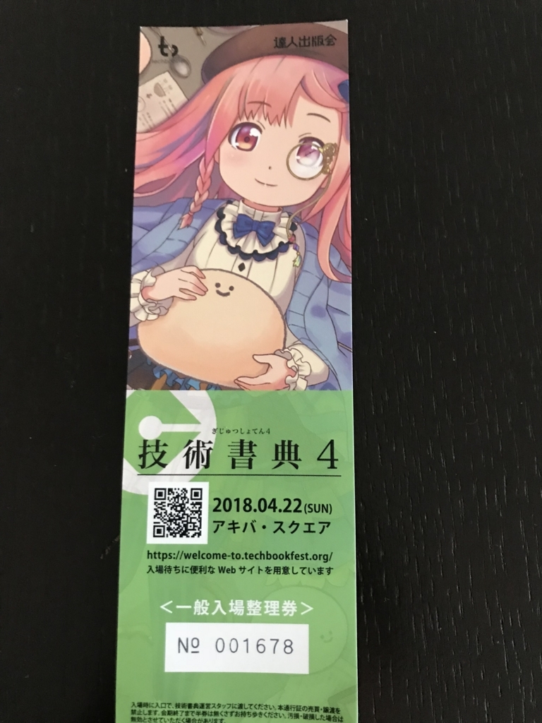 f:id:kidani_a:20180423033121j:plain