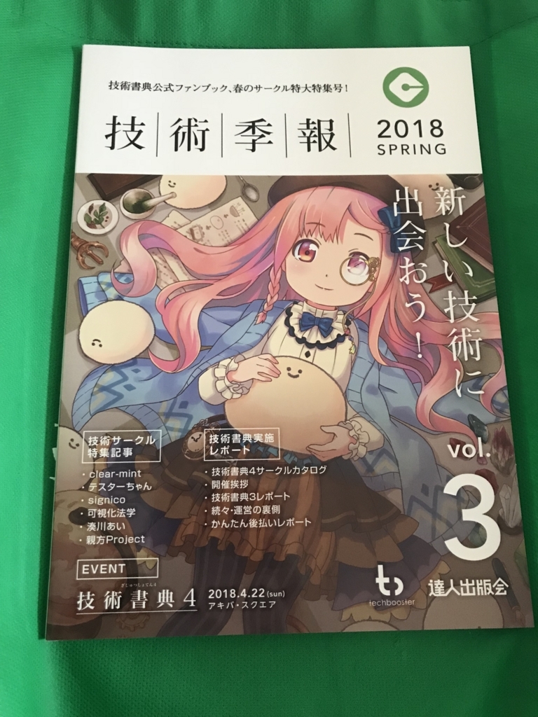 f:id:kidani_a:20180423033132j:plain