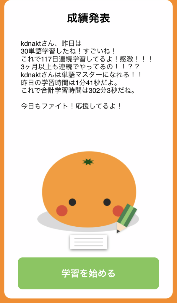 f:id:kidani_a:20180824015517p:plain