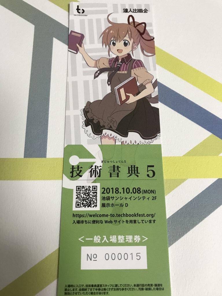 f:id:kidani_a:20181009025432j:plain f:id:kidani_a:20181009025432j:plain