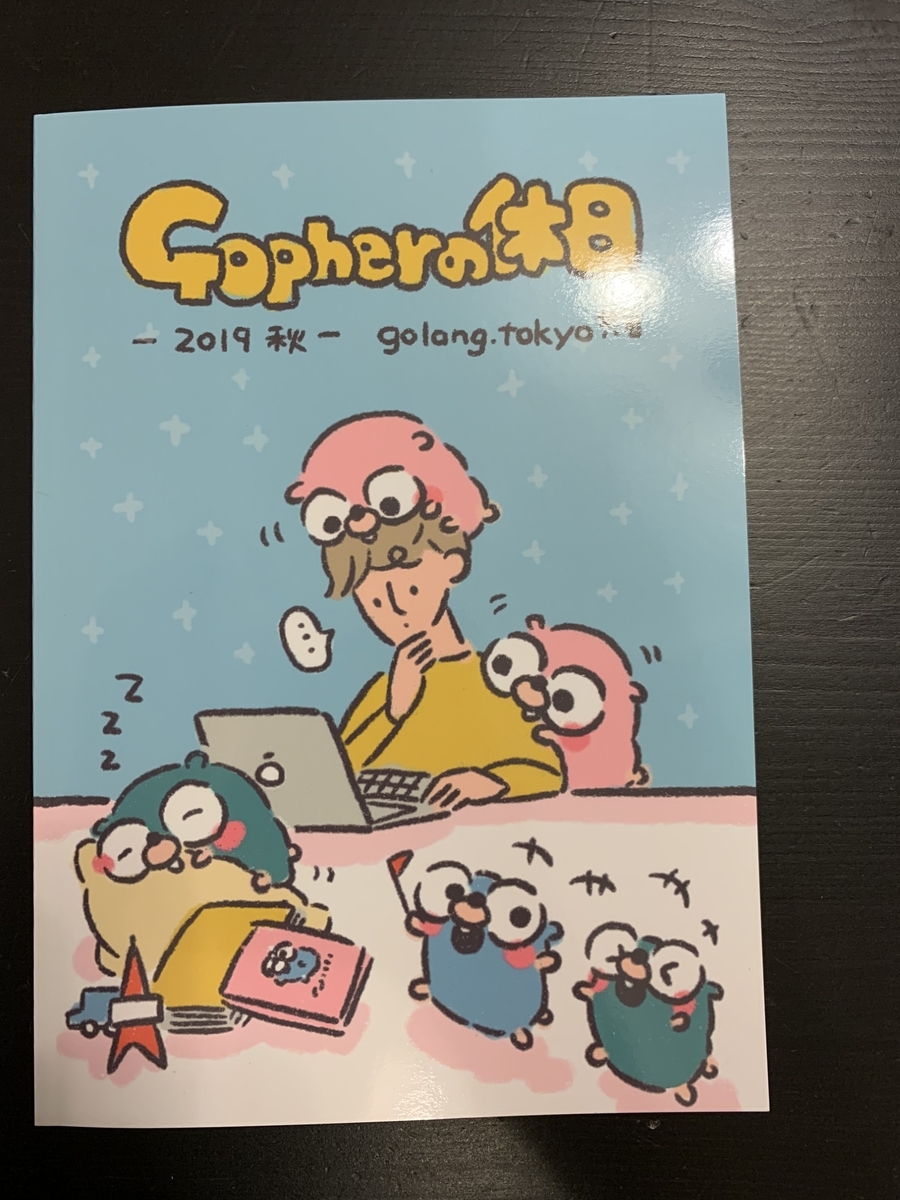 f:id:kidani_a:20190923231026j:plain