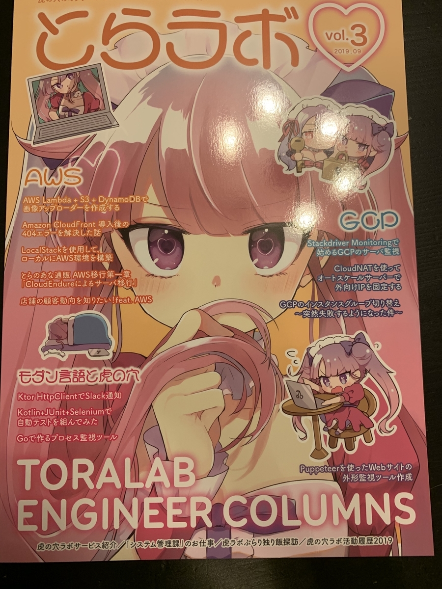 f:id:kidani_a:20190923234637j:plain