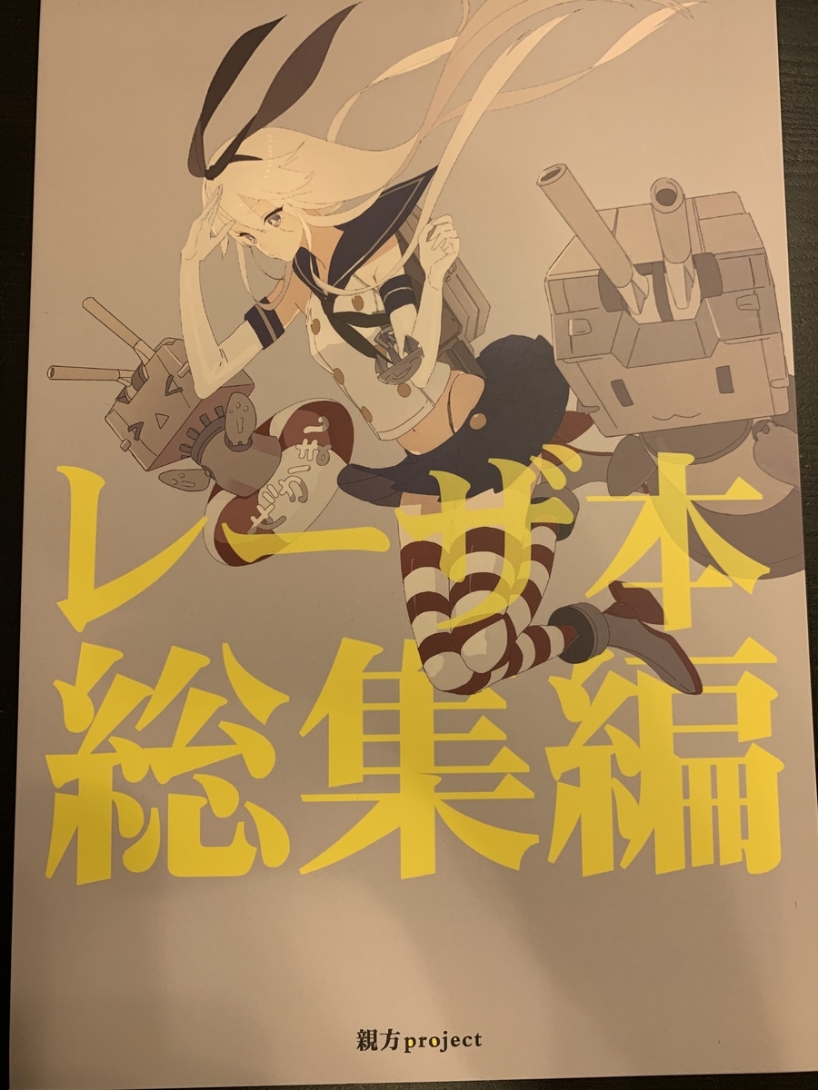 f:id:kidani_a:20190923234841j:plain