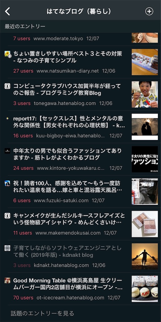 f:id:kidani_a:20191213100225j:image