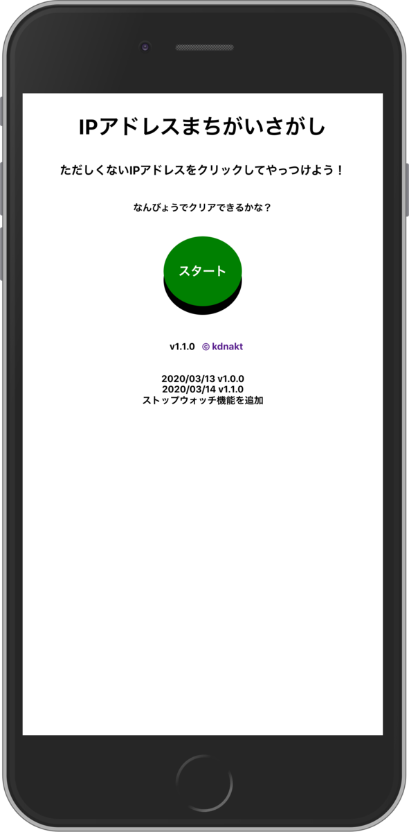 f:id:kidani_a:20200317021907p:plain