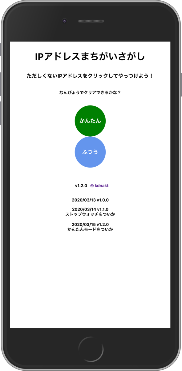 f:id:kidani_a:20200317022327p:plain