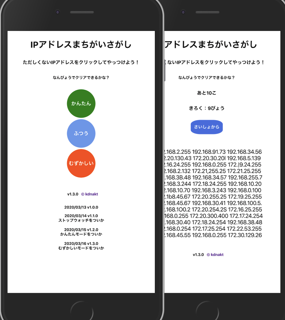 f:id:kidani_a:20200317022852p:plain