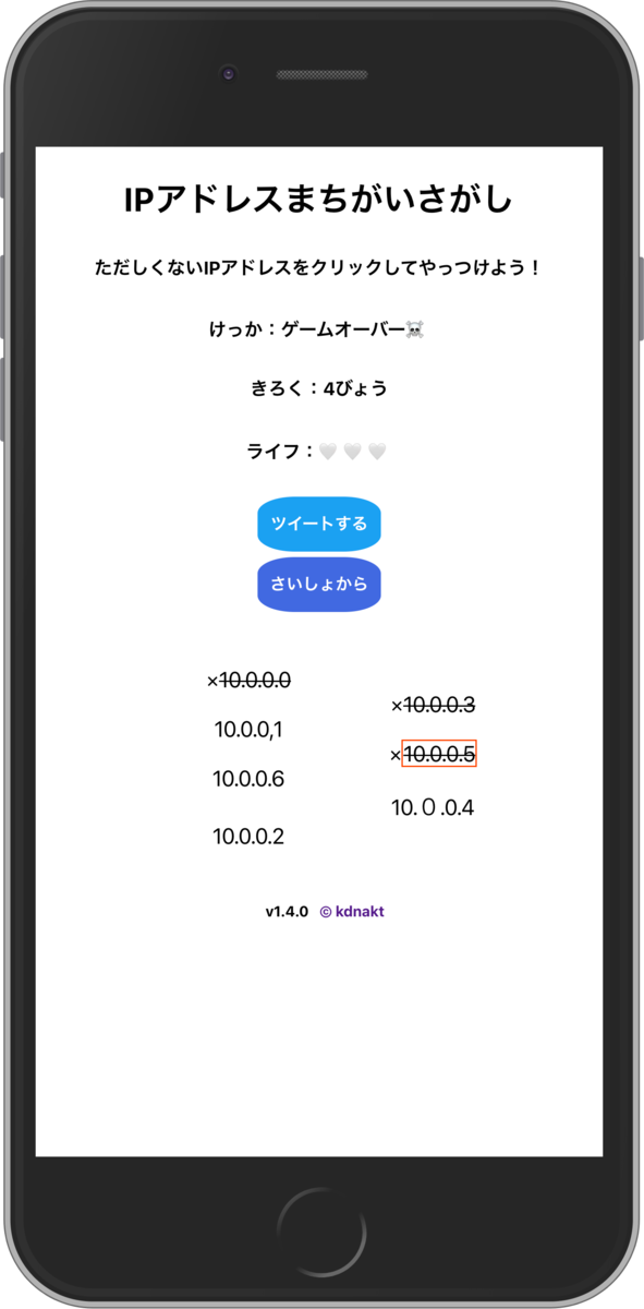 f:id:kidani_a:20200317023243p:plain