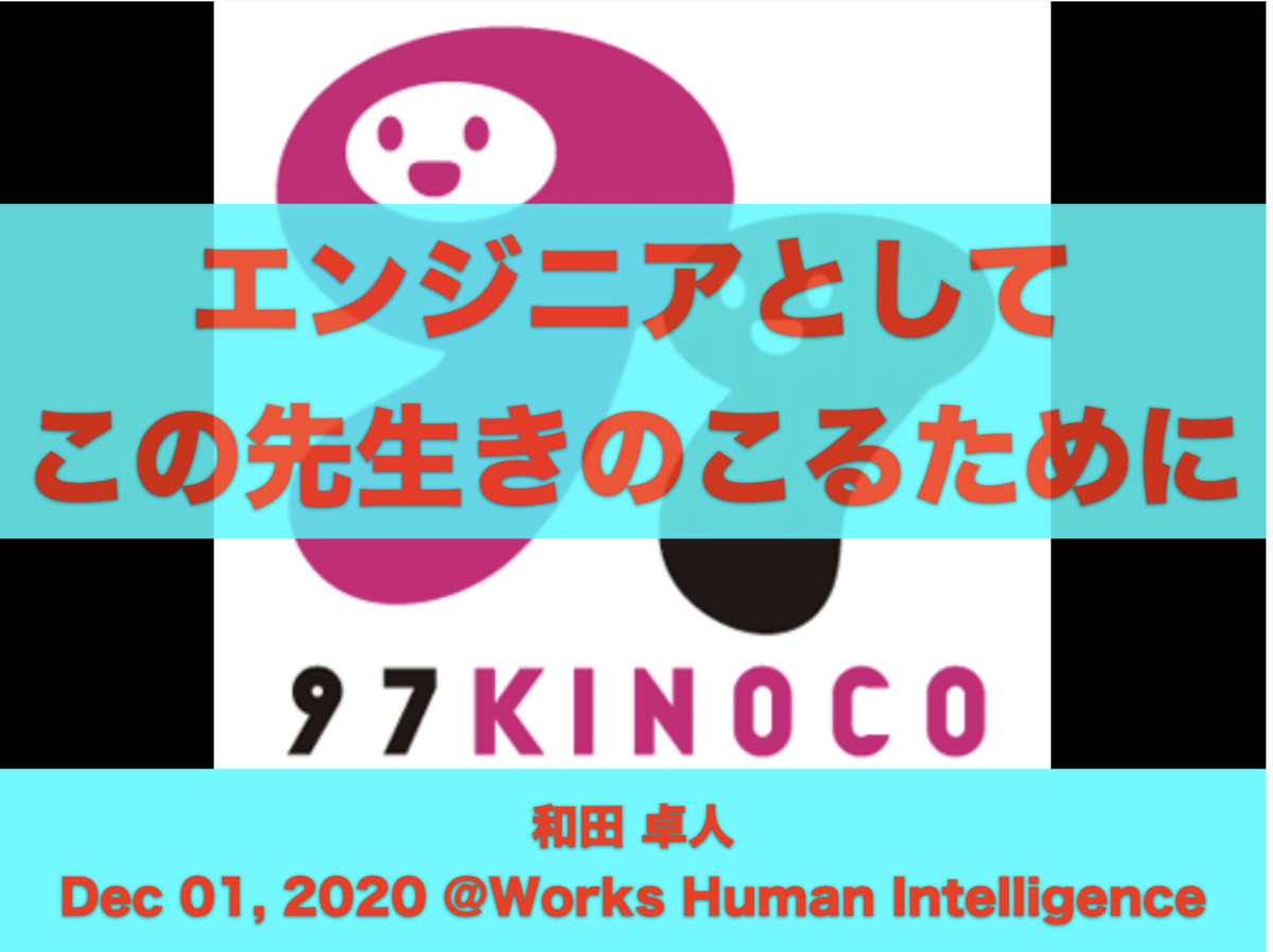 f:id:kidani_a:20201204122454p:plain